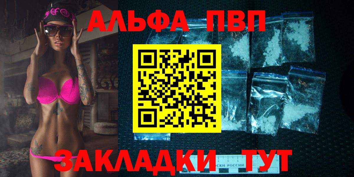 Альфа ПВП кристаллы  Вход с VPN  Карабулак  Alpha-PVP Crystall  Alpha-PVP СК 