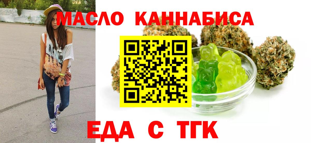 Карабулак  Печенье с ТГК конопля  Вход с VPN 