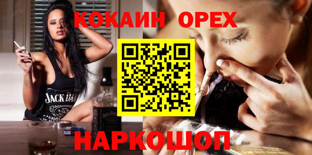КОКАИН VHQ  COCAIN 99%  Вход с VPN  COCAIN  Карабулак 