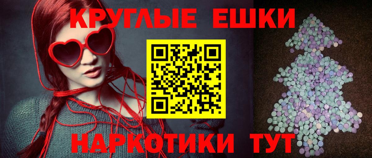 Ecstasy таблы  Вход с VPN  Экстази  Карабулак 