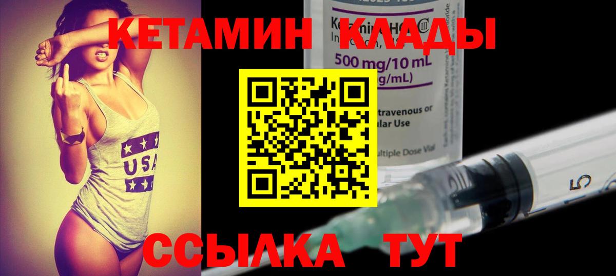 КЕТАМИН VHQ Карабулак