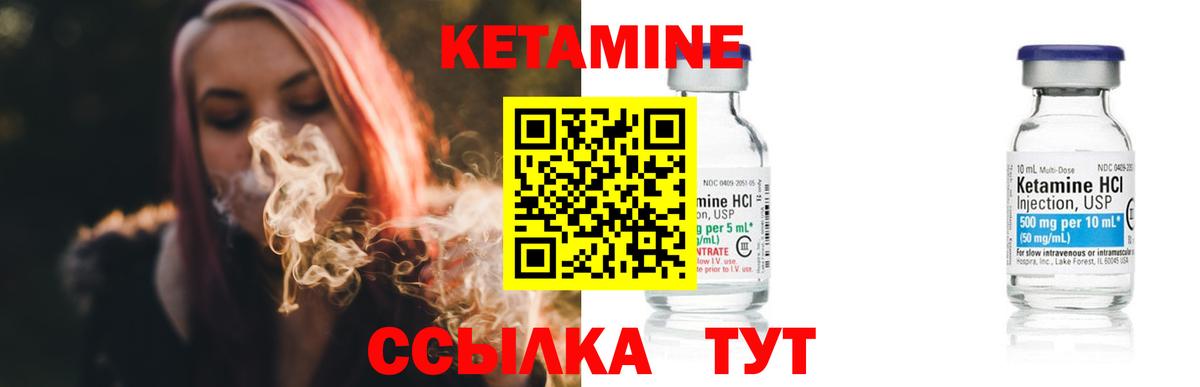 КЕТАМИН ketamine  КЕТАМИН ketamine  Карабулак  Вход с VPN 
