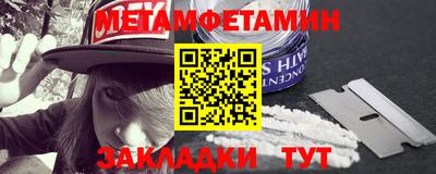 мет Ипатово