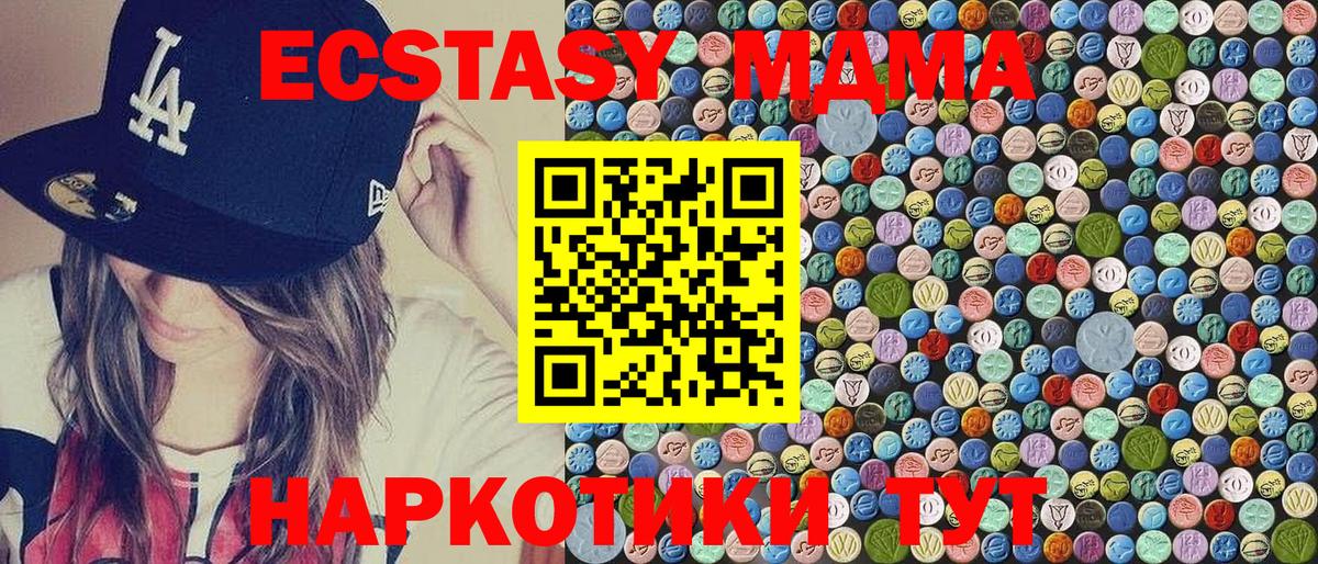 МДМА кристаллы Карабулак