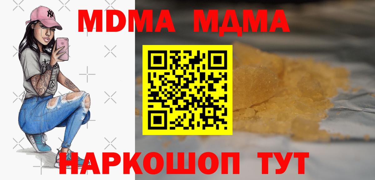 MDMA  Вход с VPN  Карабулак  МДМА кристаллы  МДМА молли 