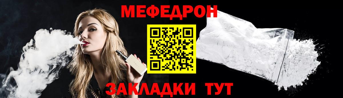 Мефедрон  Вход с VPN  Меф  omg ссылка  МЯУ-МЯУ mephedrone  Карабулак  Мефедрон кристаллы 