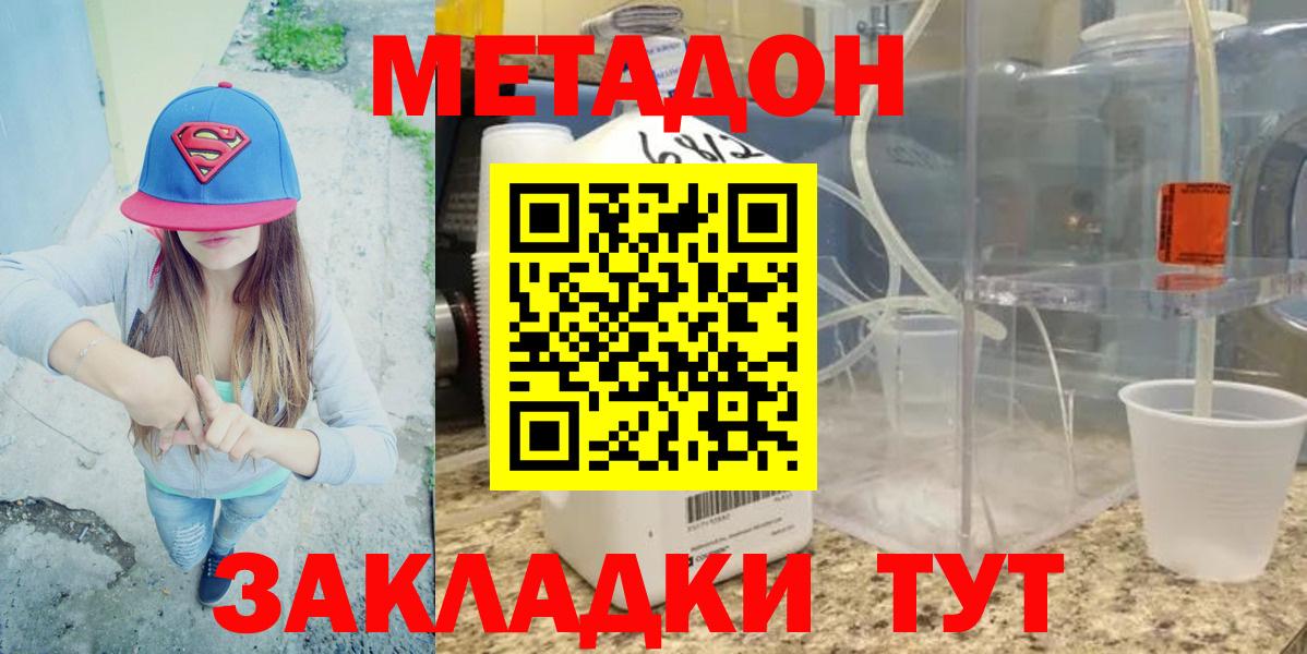 МЕТАДОН белоснежный Карабулак