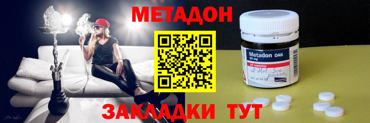 Карабулак  Метадон methadone  МЕТАДОН белоснежный  Вход с VPN 