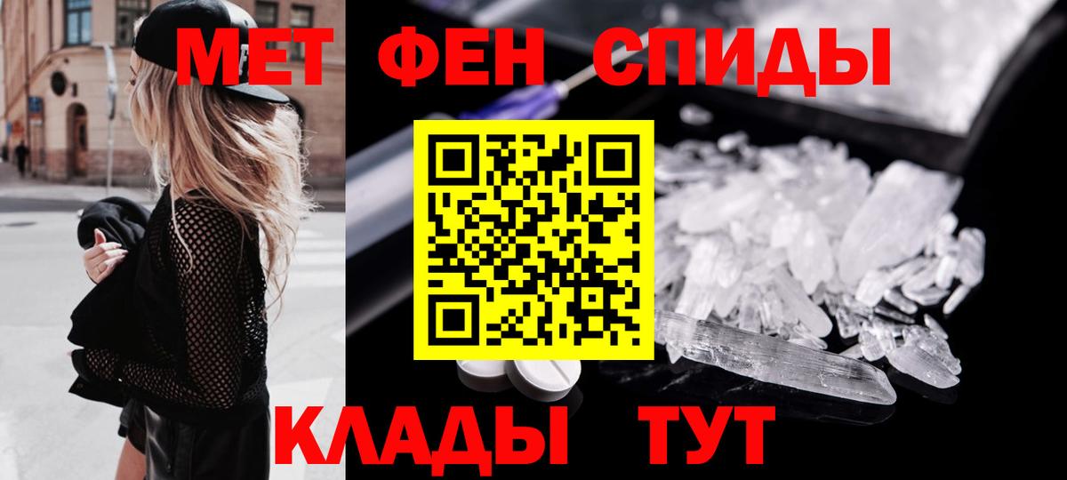 МЕТАМФЕТАМИН мет Карабулак