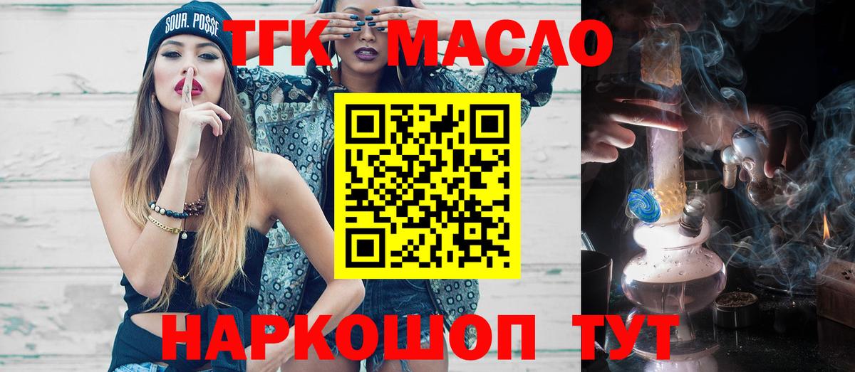 ТГК вейп  ТГК вейп  Вход с VPN  Карабулак 